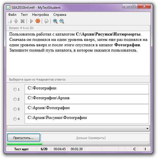 программа для создания тестов