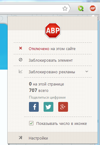 Adblock Plus для яндекс браузера Adblock Plus для яндекс браузера