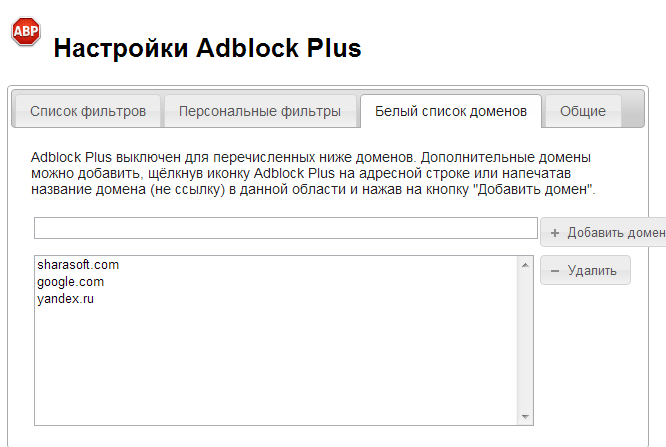 белый список Adblock Plus белый список Adblock Plus