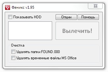 почистить флешку
