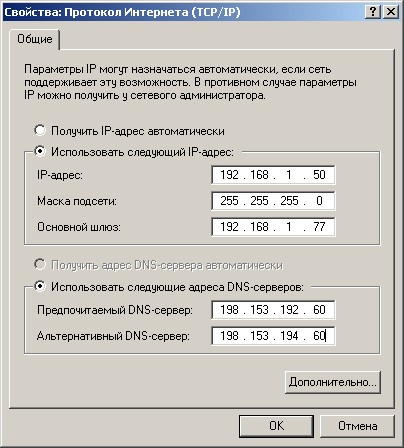 Как настроить tcp/ip