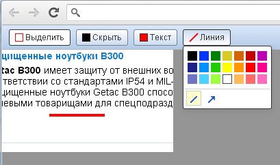 Захват экрана 3