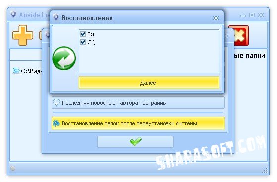 Anvide Lock Folder 2