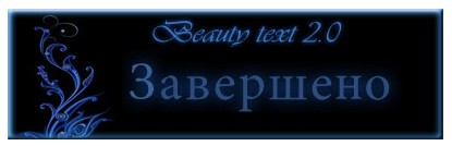 убрать пробелы и переносы