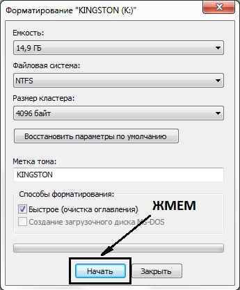 Как форматировать флешку в NTFS?