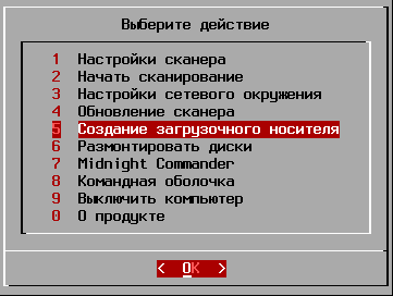 загрузочный антивирусный диск