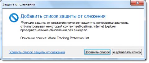 Рекламный фильтр