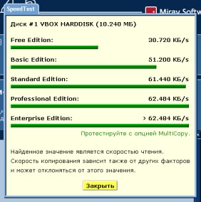 бесплатная HDClone