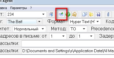 рассылка писем