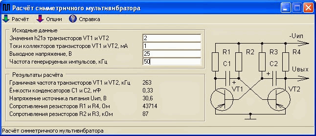 расчёт симметричных мультивибраторов