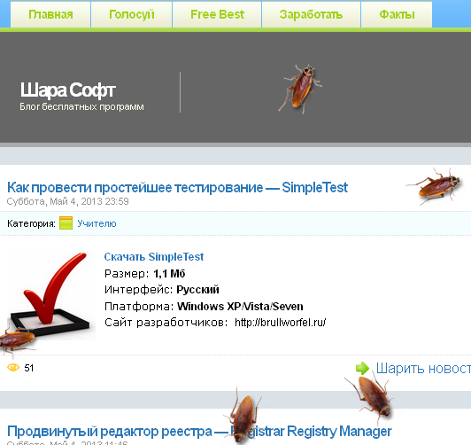 тараканы на рабочем столе