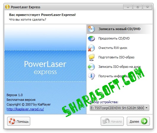 PowerLaser Express