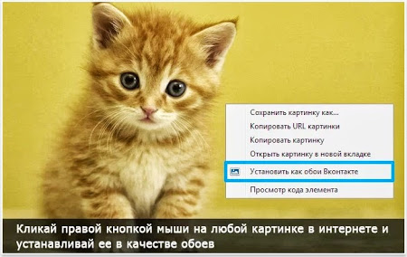 оформление личной странички в контакте