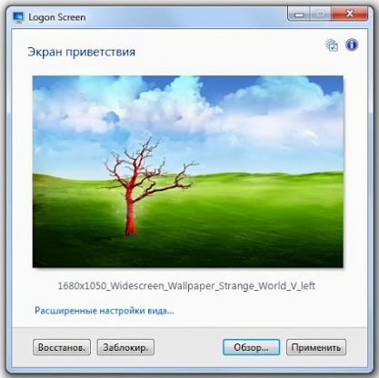 Logon Screen