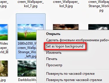 выбрать экран приветствия