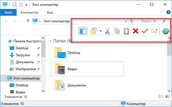 панель инструментов проводника