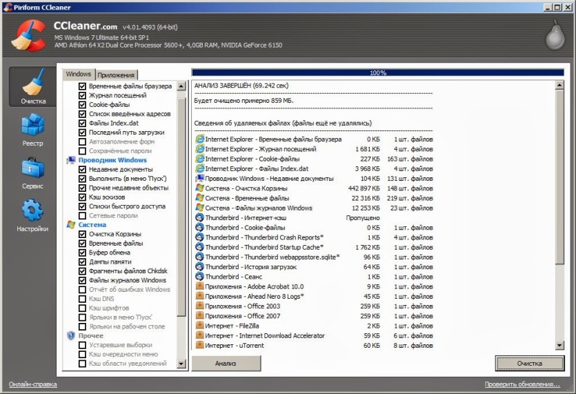 CCleaner