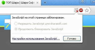 NoScript 