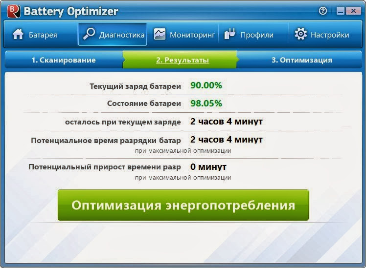 работа ноутбука, батарея