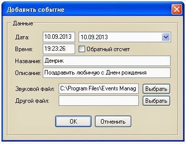 настройка событий