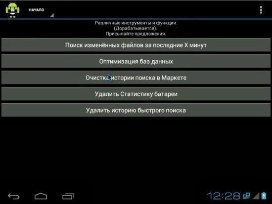 настройки андроида