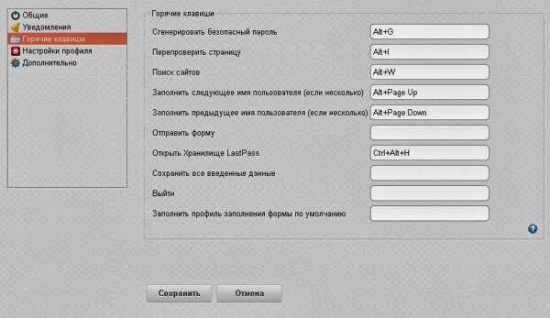 горячие клавиши
