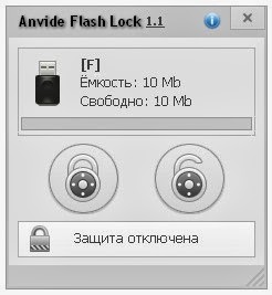 запретить запись на флешку