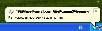 уведомление о письме