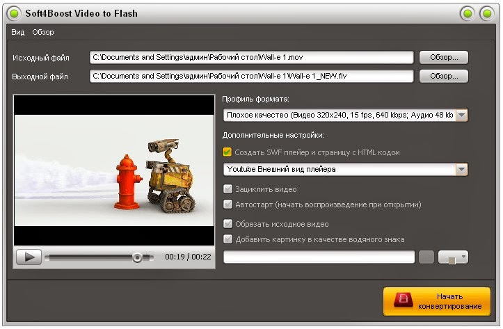 Soft4Boost Video to Flash