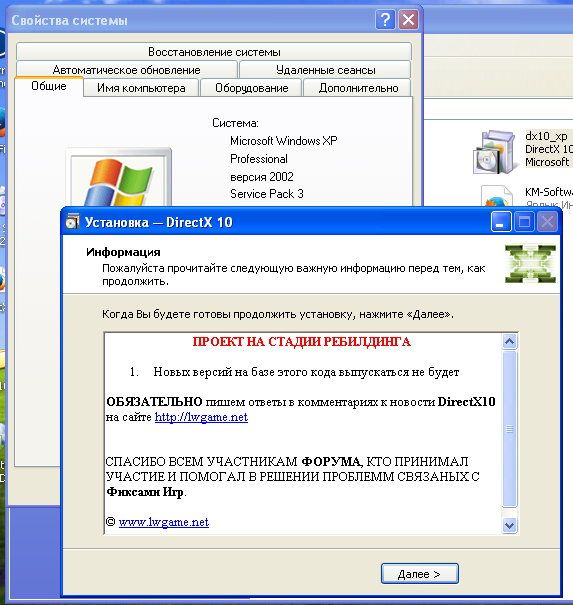 DirectX10