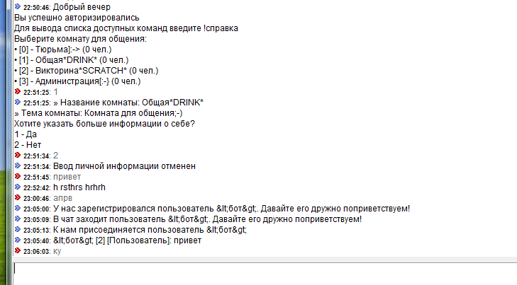 чат в аське