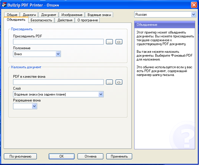 pdf принтер
