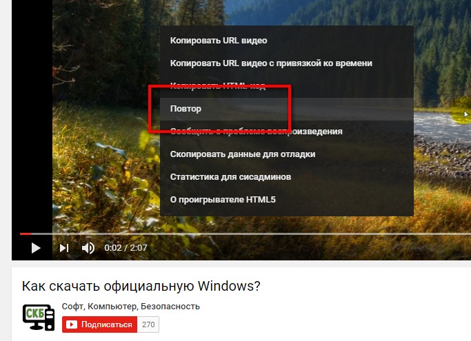повтор