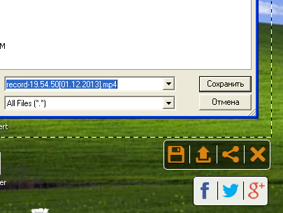 запись с экрана