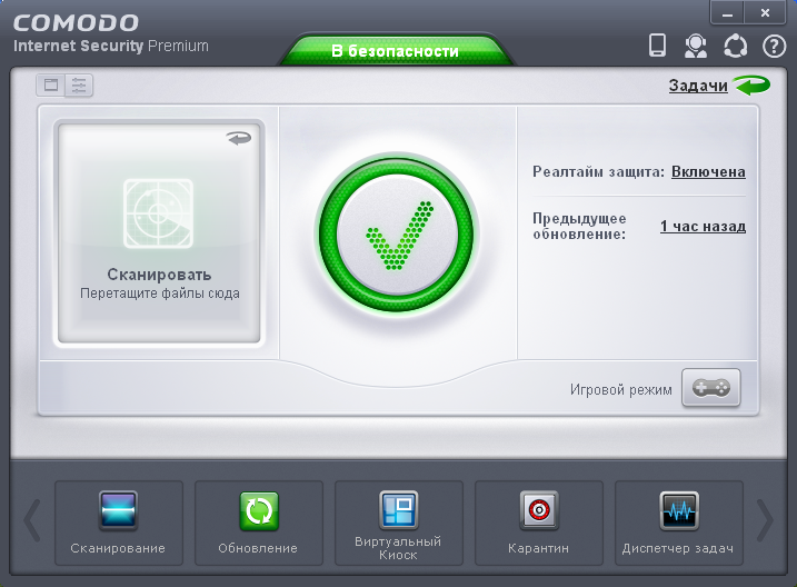 Comodo Internet Security Free