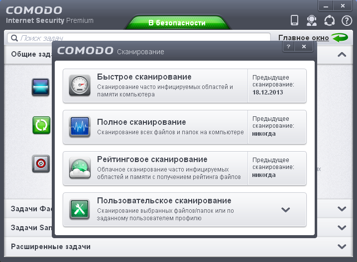 Comodo AntiVirus
