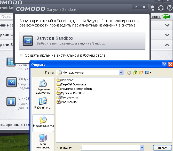 Песочница Sandbox