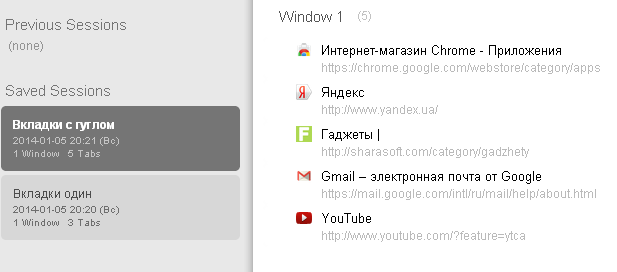 несколько сессий с вкладками браузера