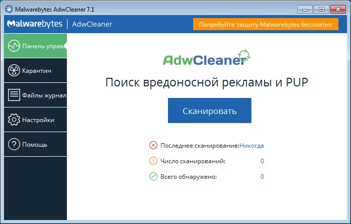 AdwCleaner
