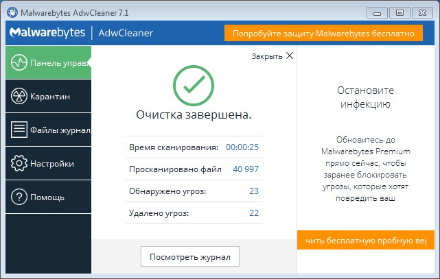 после очистки