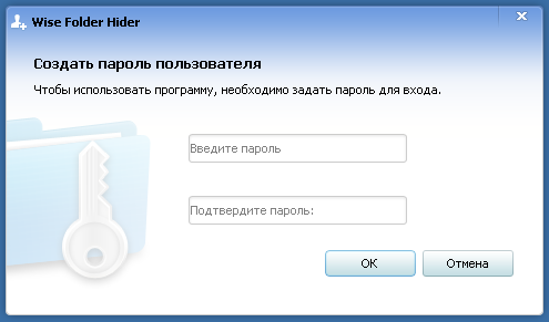 пароль к папке