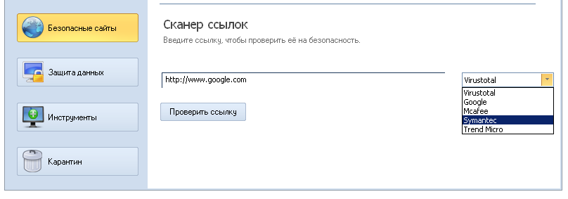 сканер ссылок