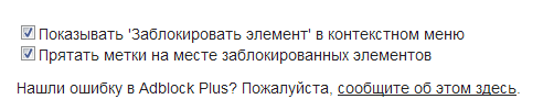 адблок общие общие
