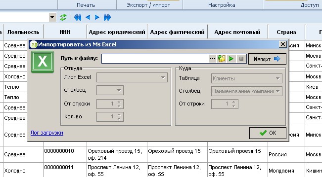экспорт/импорт excel
