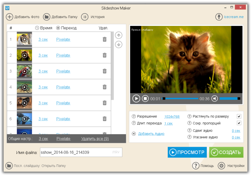IceCream Slideshow Maker