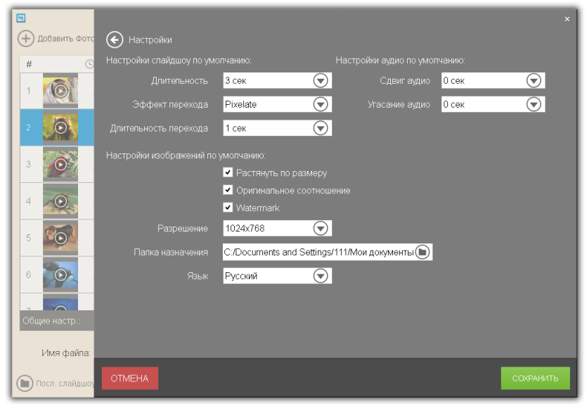 IceCream Slideshow Maker 1