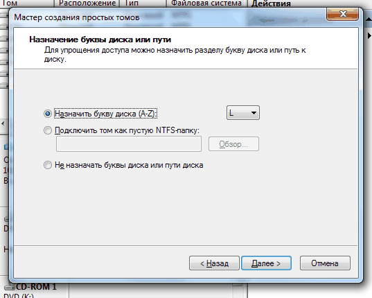 буква диска