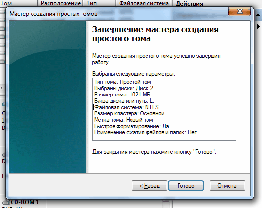 виртуальный жесткий диск