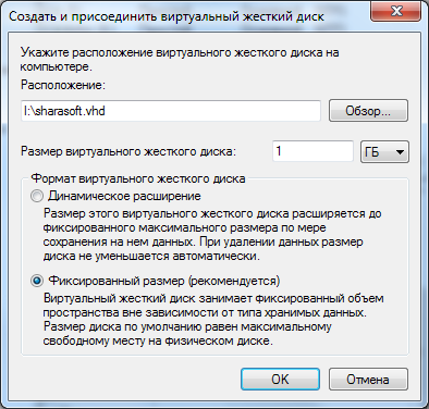 местоположение файла виртуального диска
