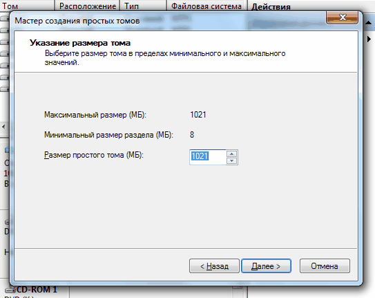 размер тома